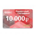 Подарочный сертификат LDMarket 10000